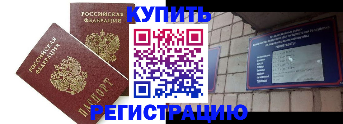 временная регистрация надежно в Нижней Салде