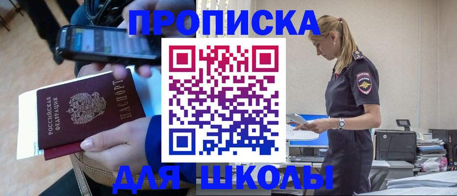 временная прописка в Нижней Салде