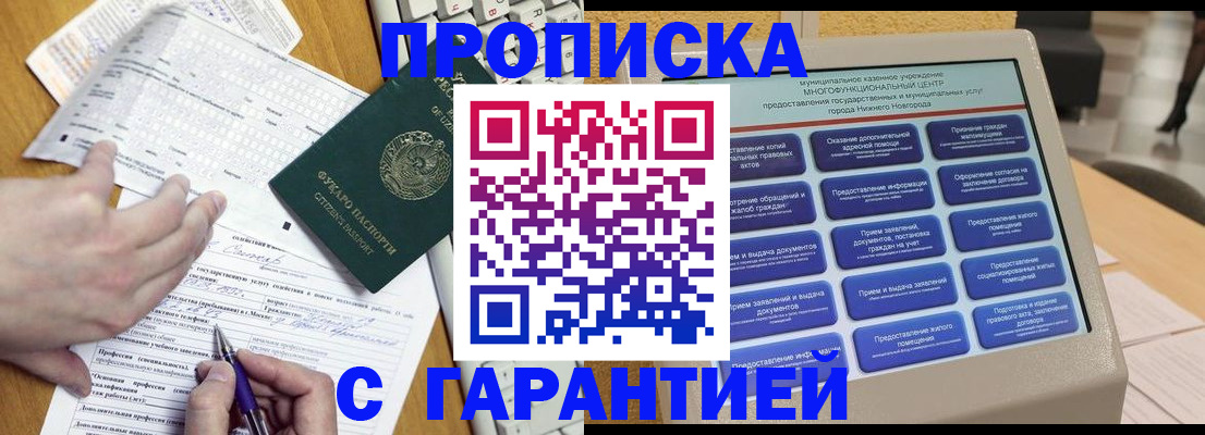 временная регистрация госуслуги в Нижней Салде