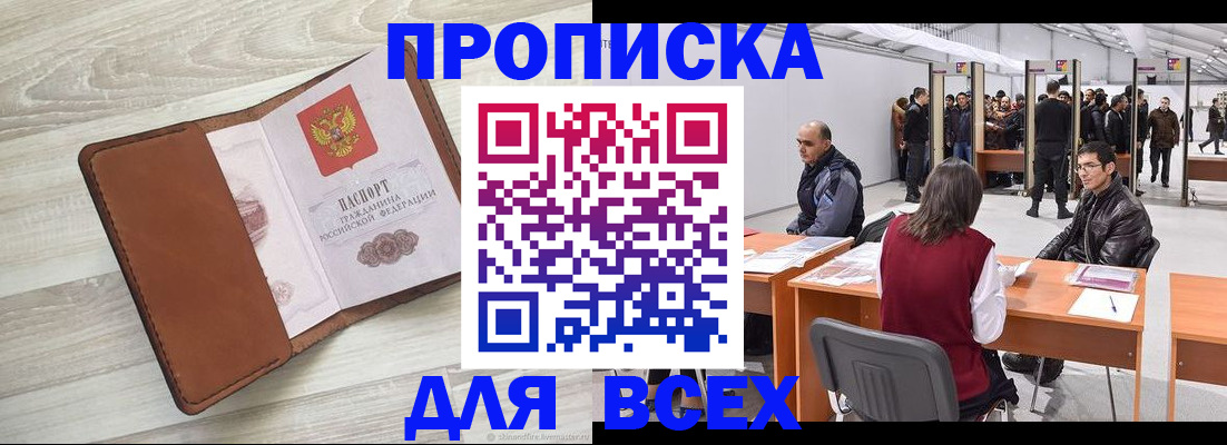 временная регистрация для всех в Нижней Салде