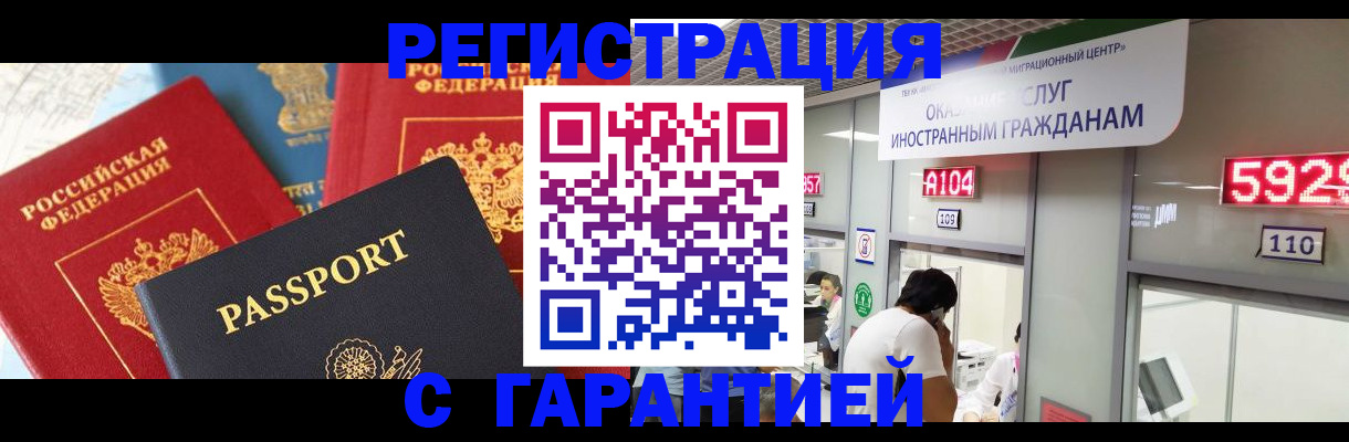 временная регистрация поиск в Нижней Салде